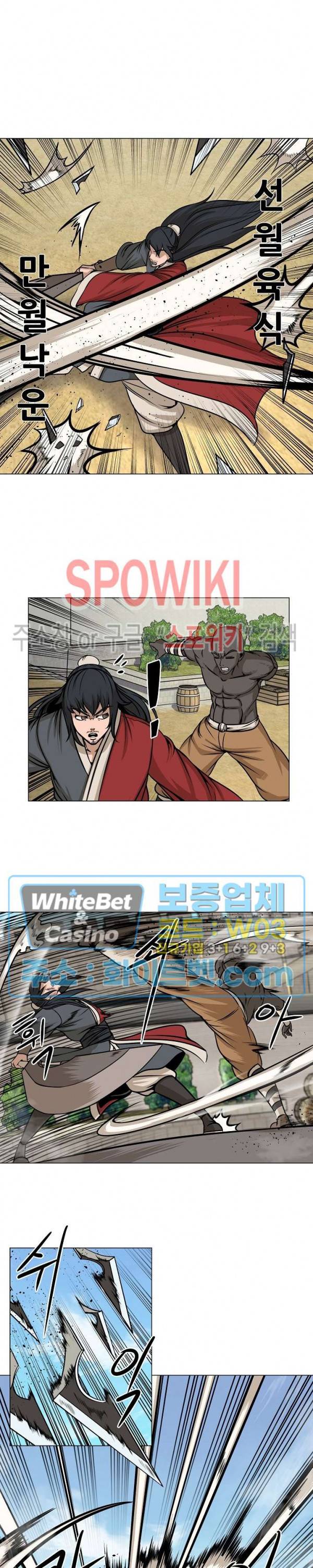 종뢰표사 33화 6