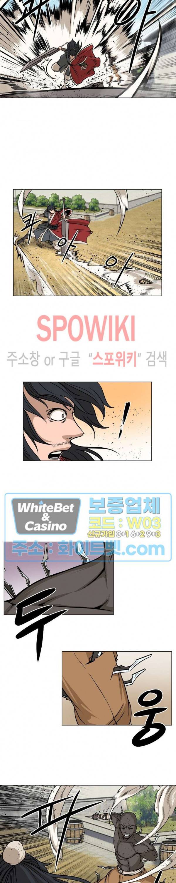 종뢰표사 33화 7