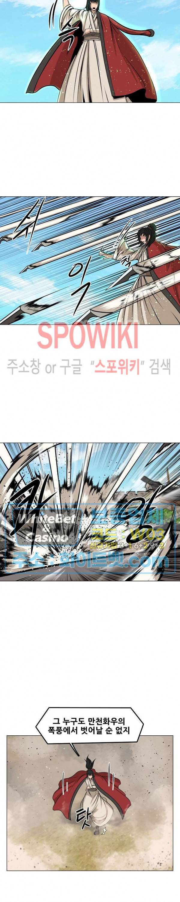 종뢰표사 33화 9