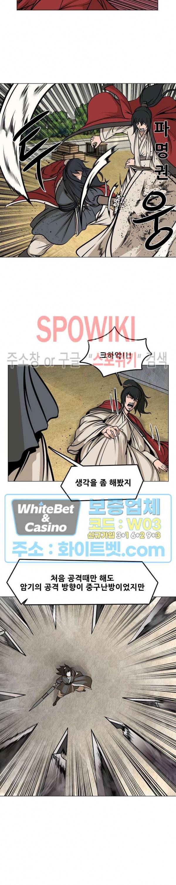 종뢰표사 33화 12