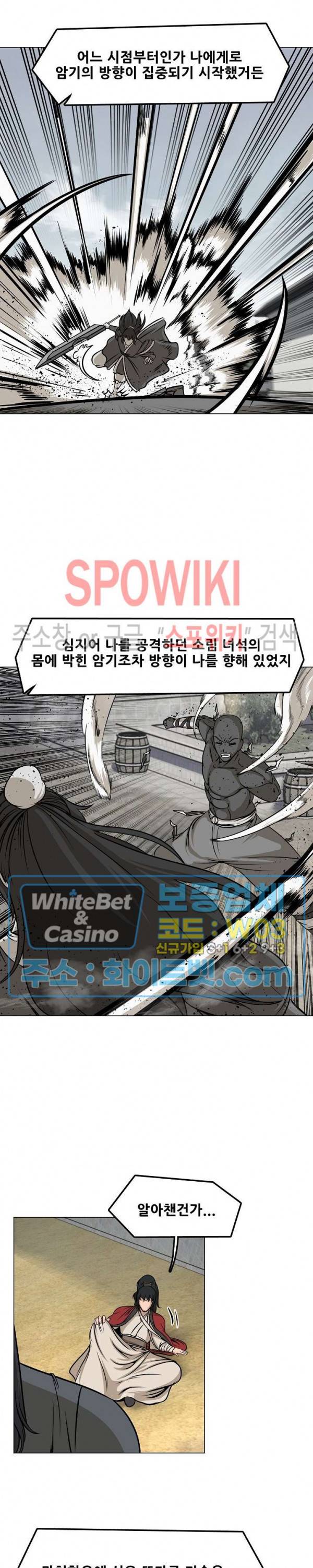 종뢰표사 33화 13