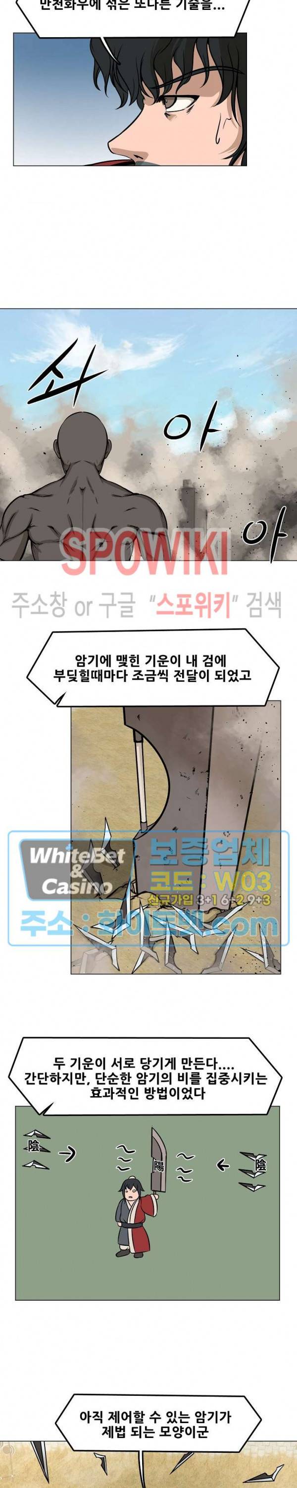 종뢰표사 33화 14