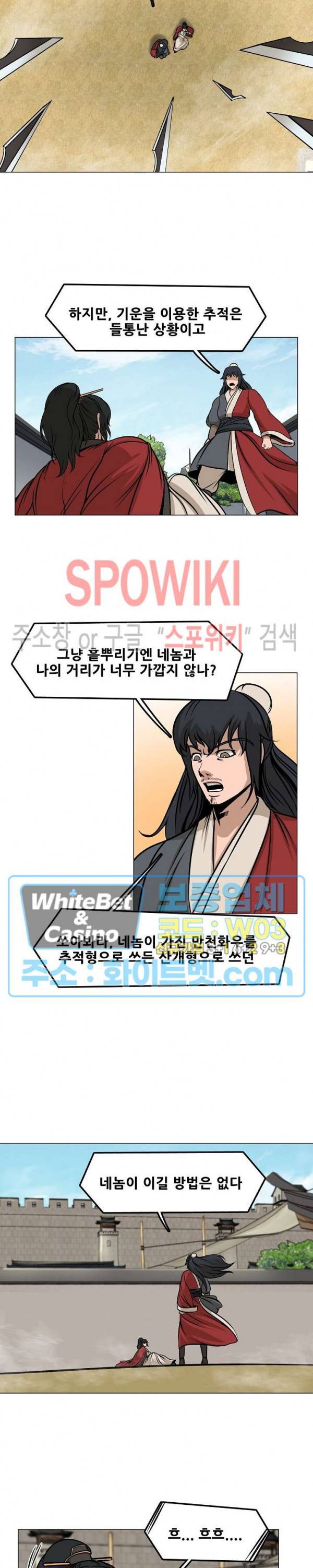 종뢰표사 33화 15