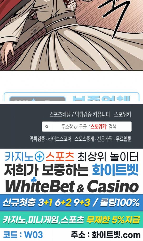 종뢰표사 33화 19