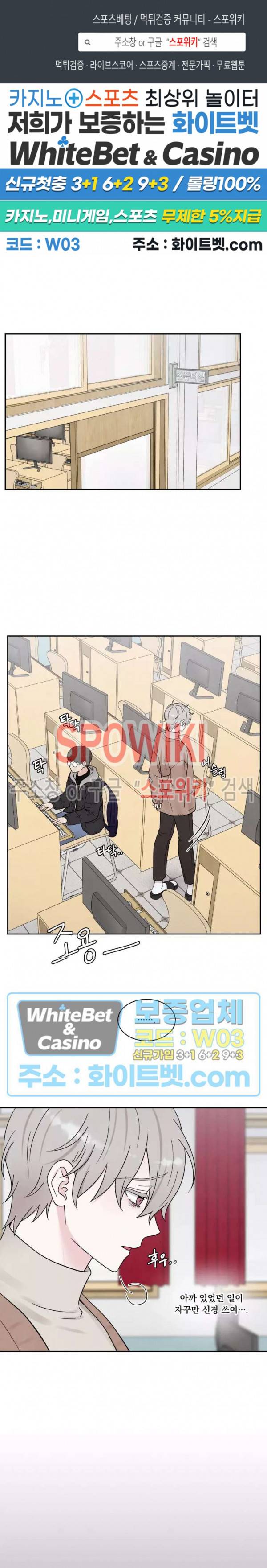 운명이 아니면 뭔데? 7화 1