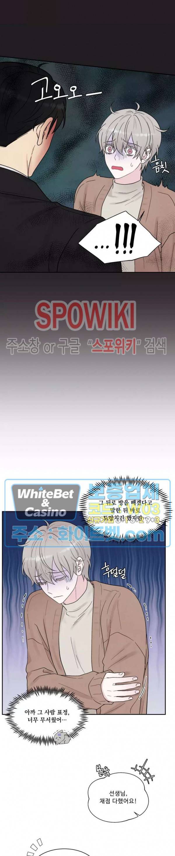 운명이 아니면 뭔데? 7화 4