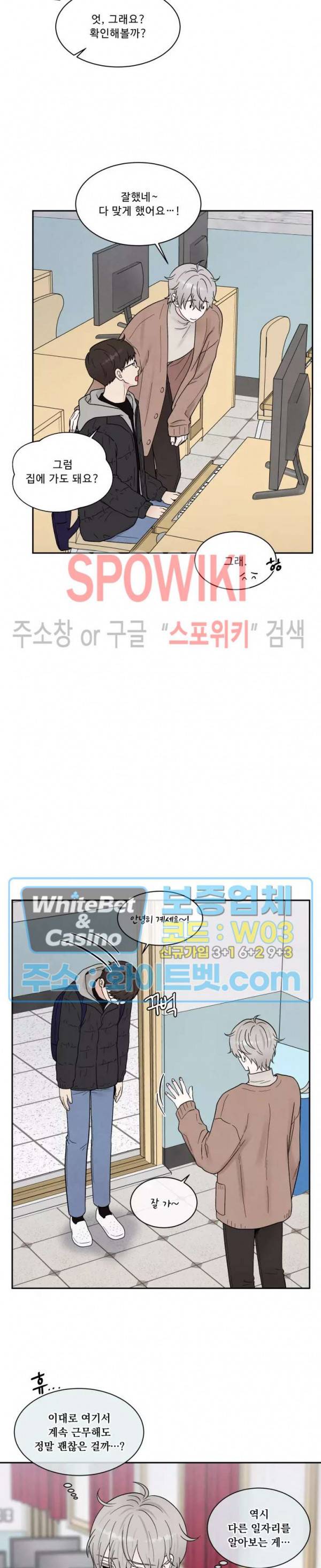 운명이 아니면 뭔데? 7화 5