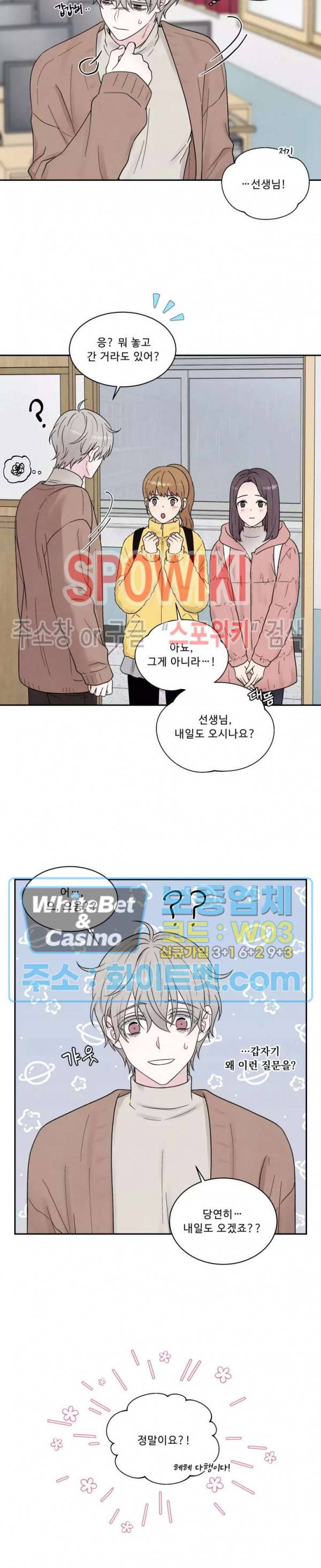 운명이 아니면 뭔데? 7화 6
