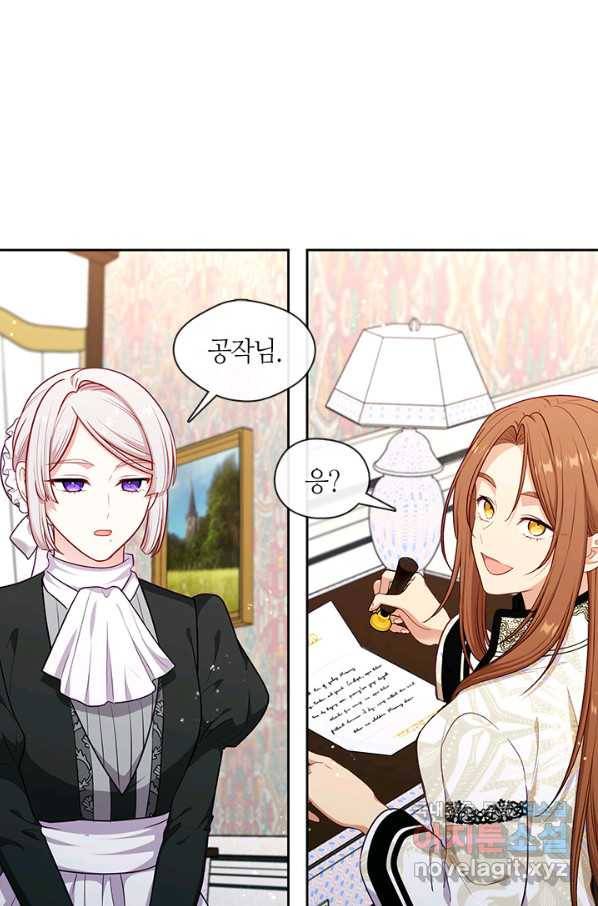 그 악녀를 조심하세요! 외전7 4화 1