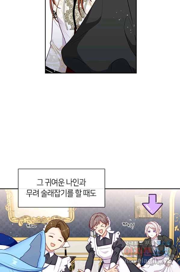 그 악녀를 조심하세요! 외전7 4화 16