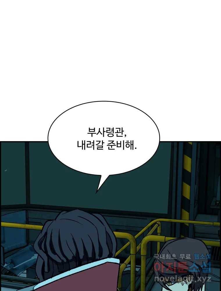 복마전 26화 역설 1