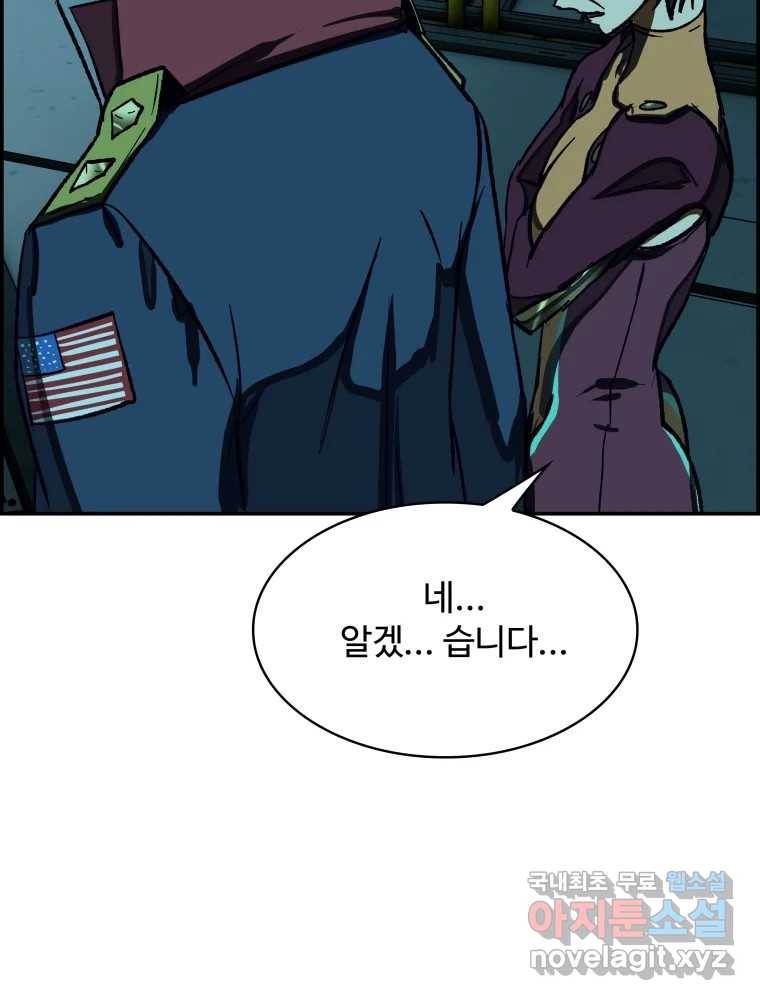 복마전 26화 역설 2