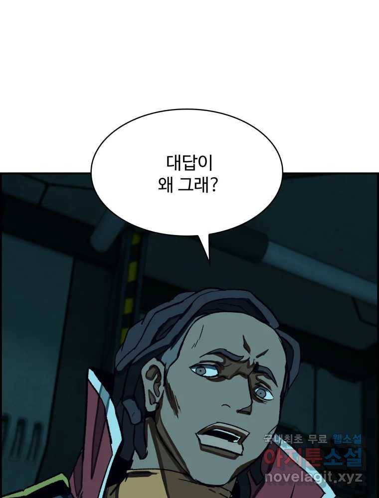 복마전 26화 역설 3