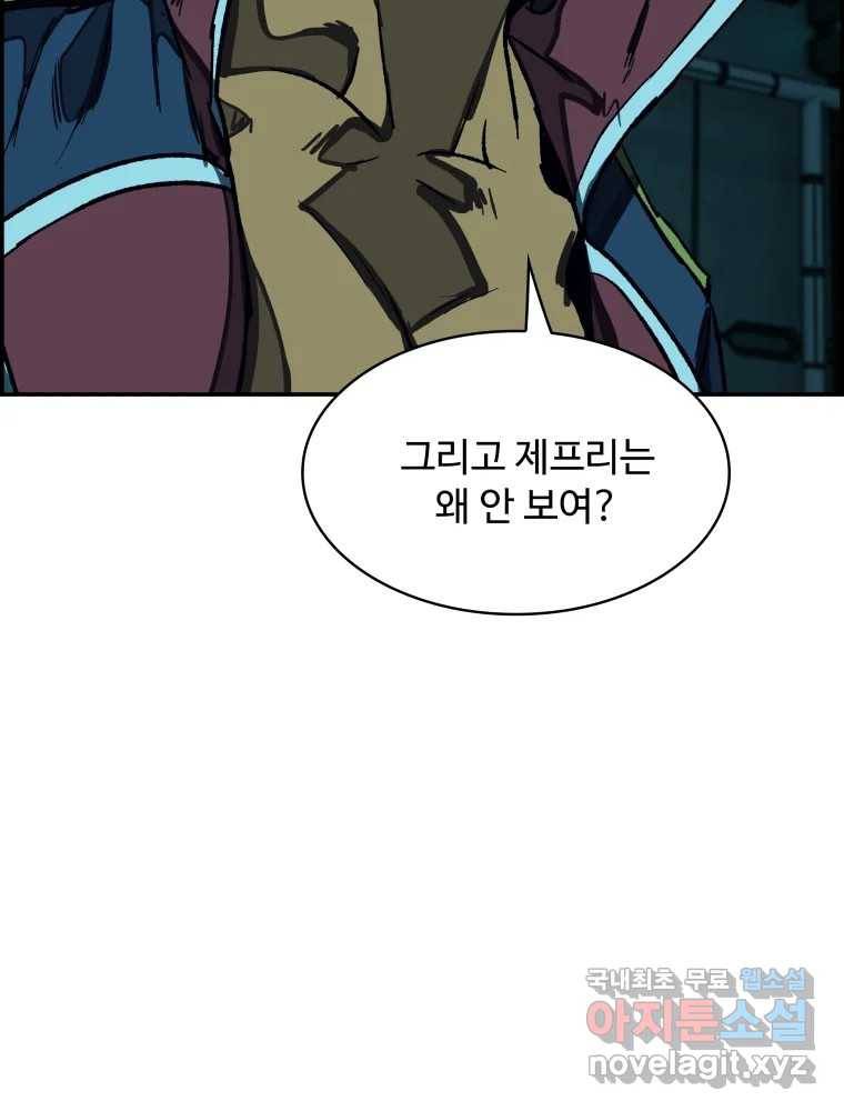 복마전 26화 역설 4