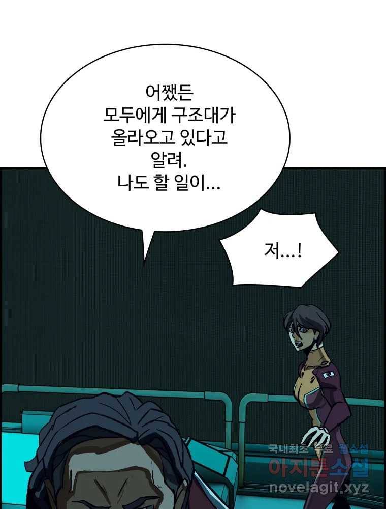 복마전 26화 역설 5