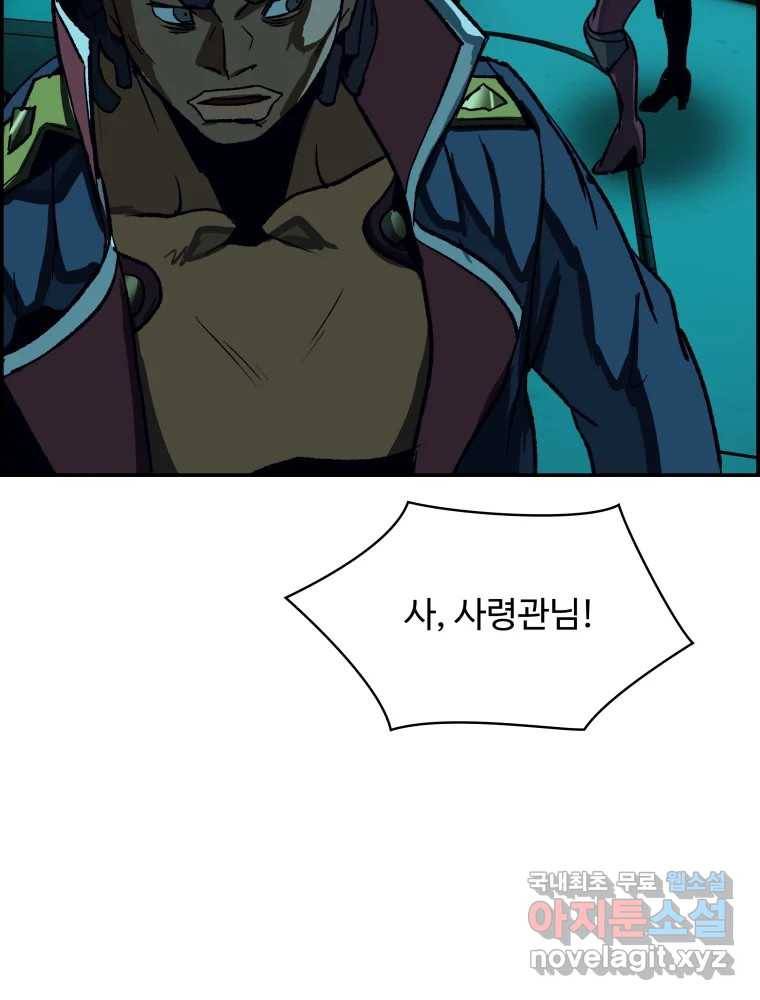 복마전 26화 역설 6