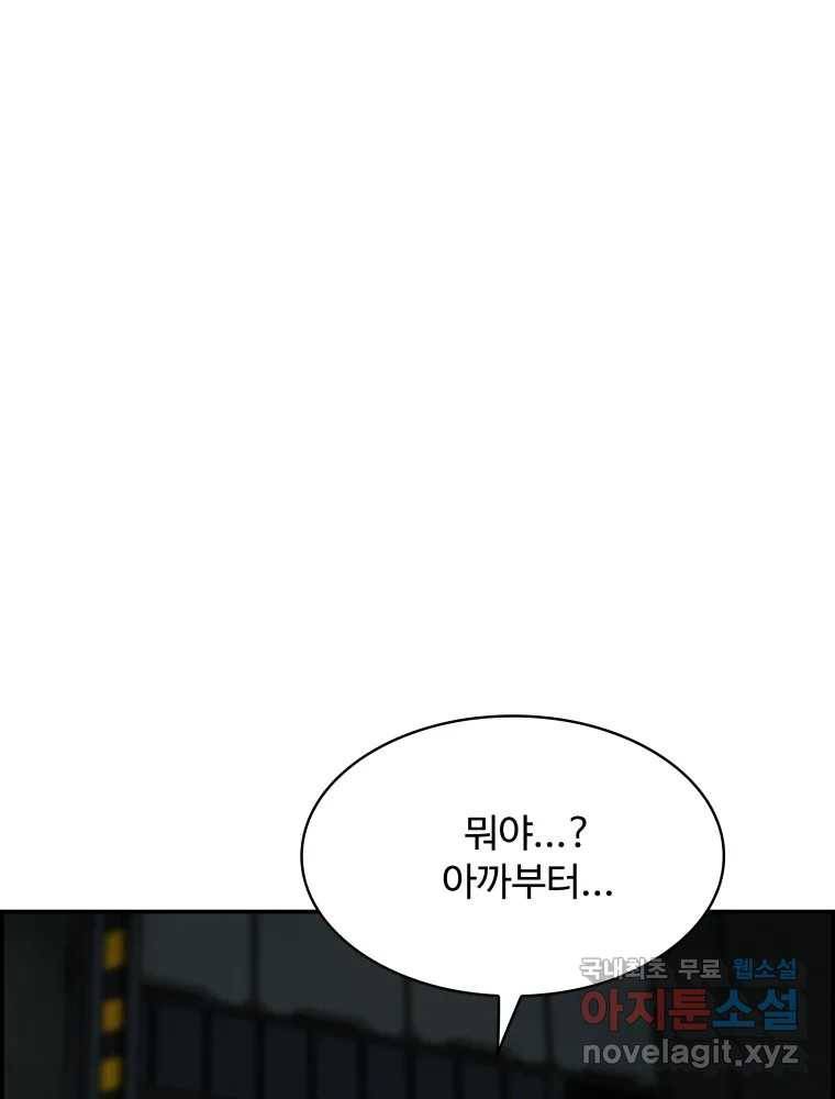 복마전 26화 역설 7