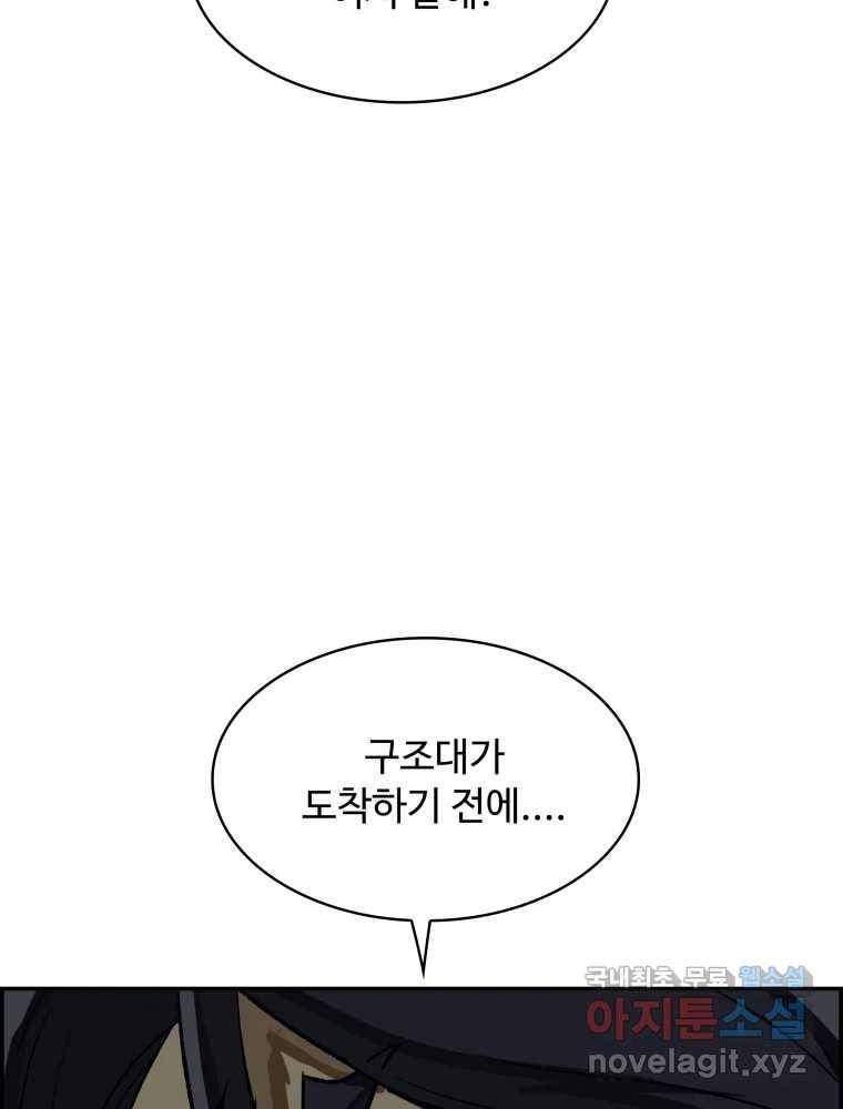 복마전 26화 역설 9