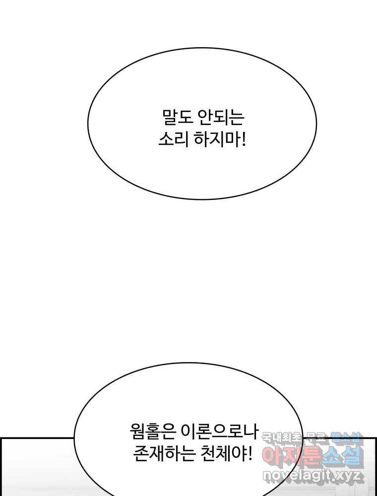 복마전 26화 역설 16