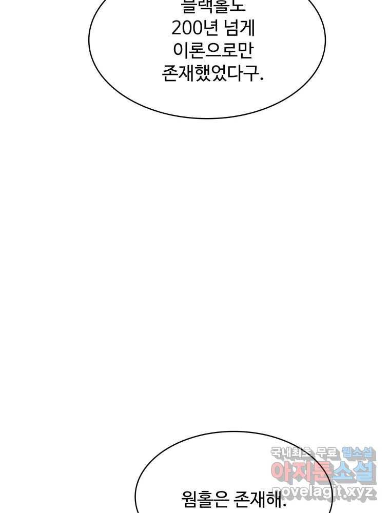 복마전 26화 역설 20