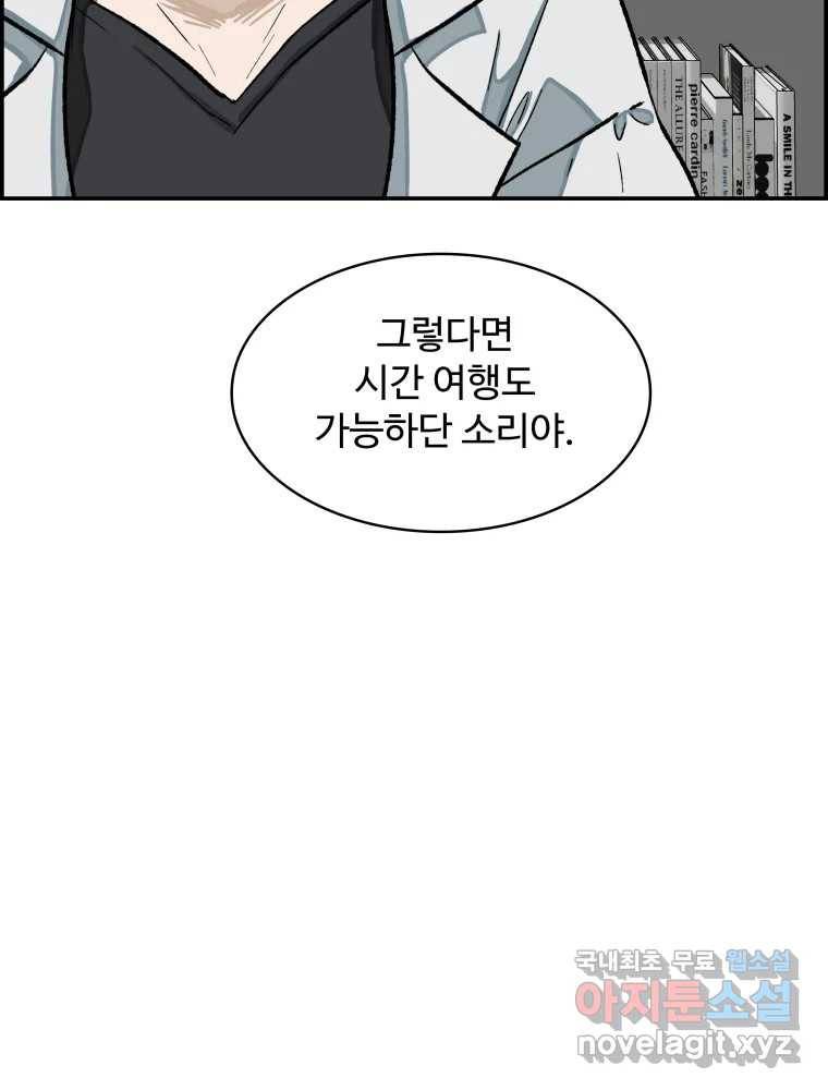 복마전 26화 역설 22