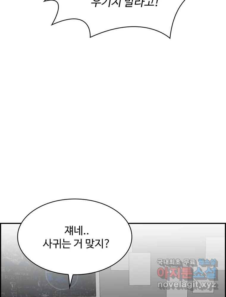 복마전 26화 역설 25