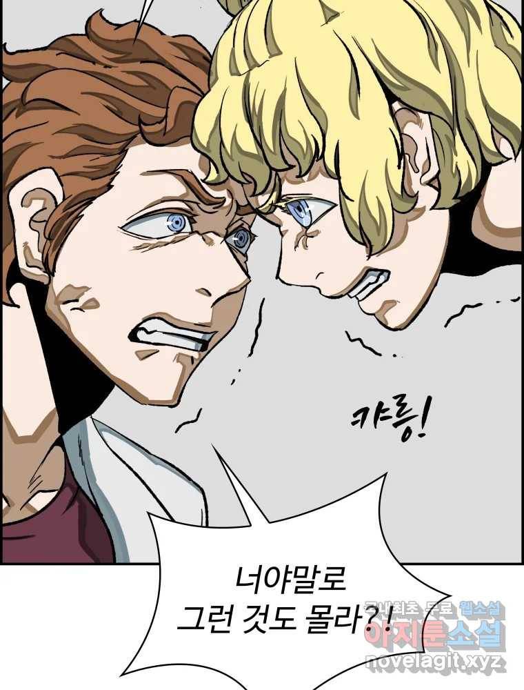 복마전 26화 역설 30
