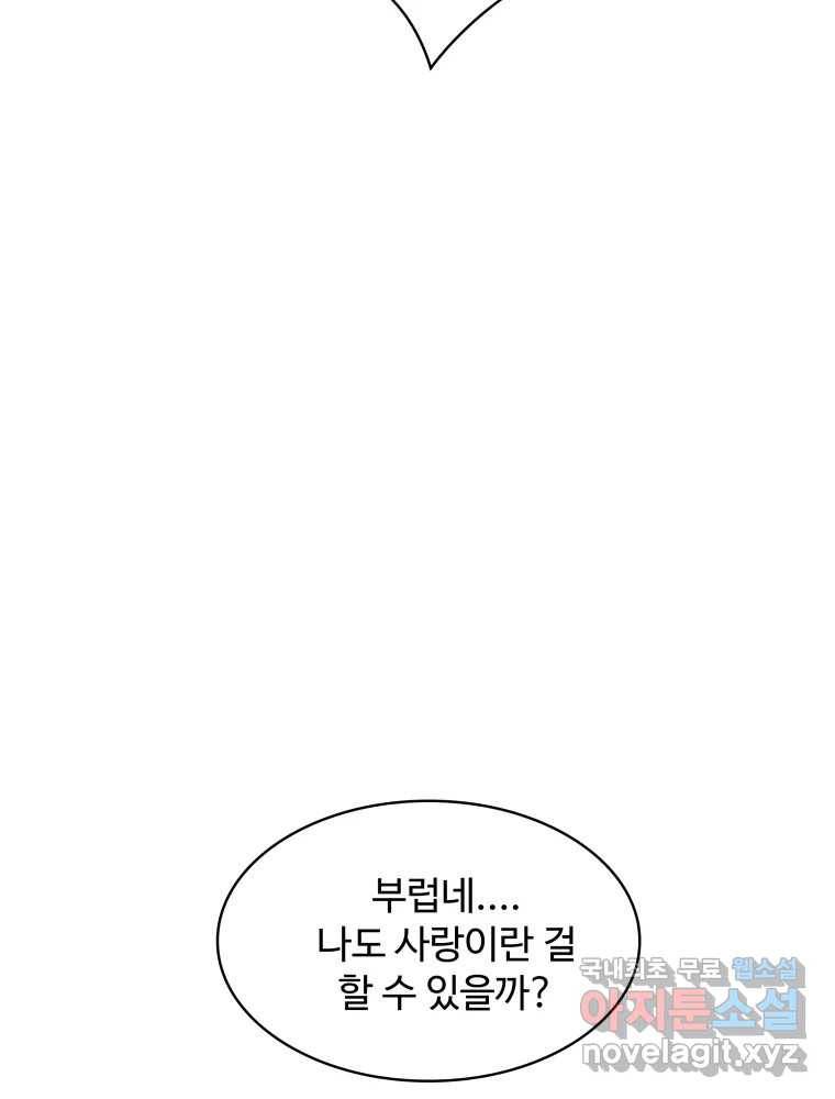 복마전 26화 역설 31