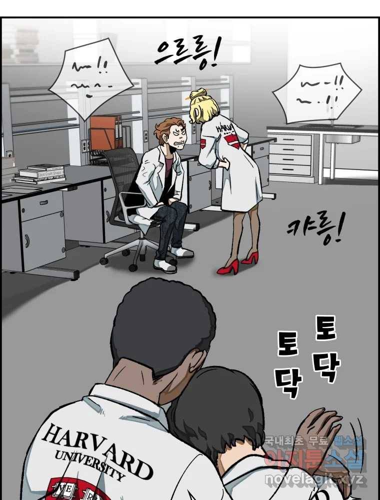 복마전 26화 역설 32