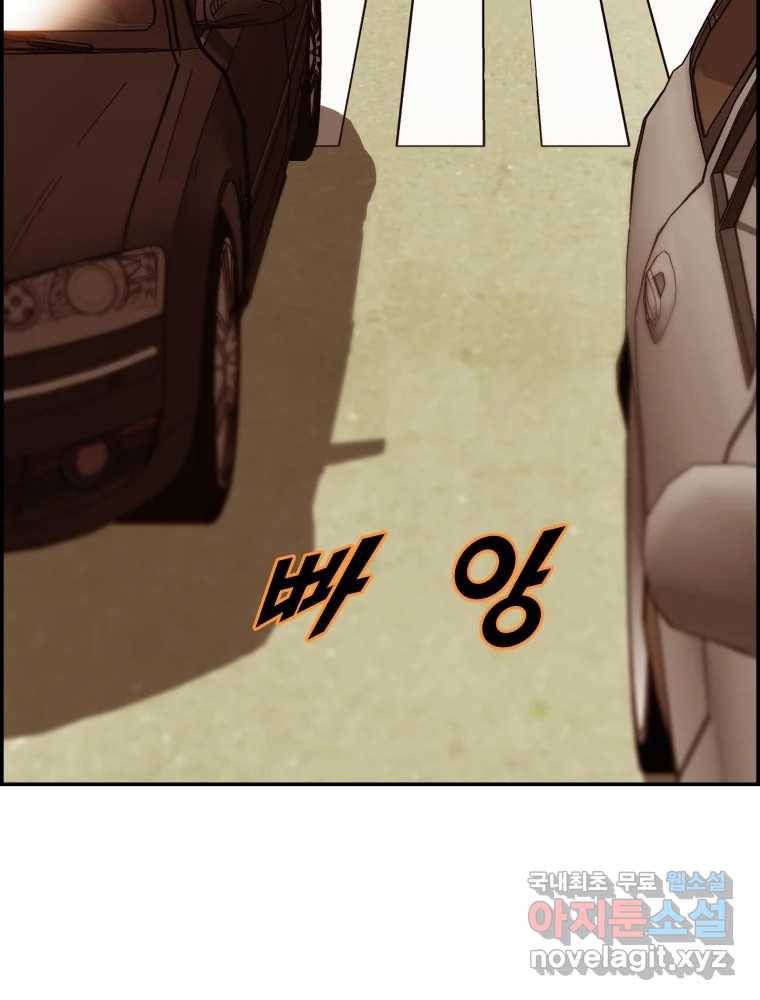 복마전 26화 역설 36