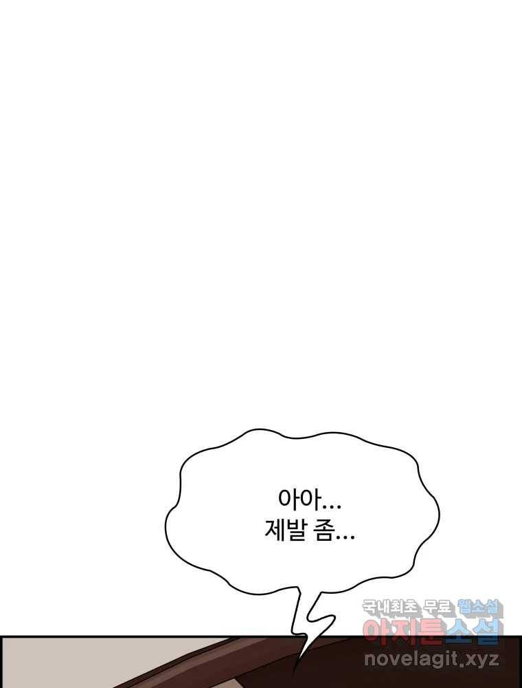 복마전 26화 역설 37