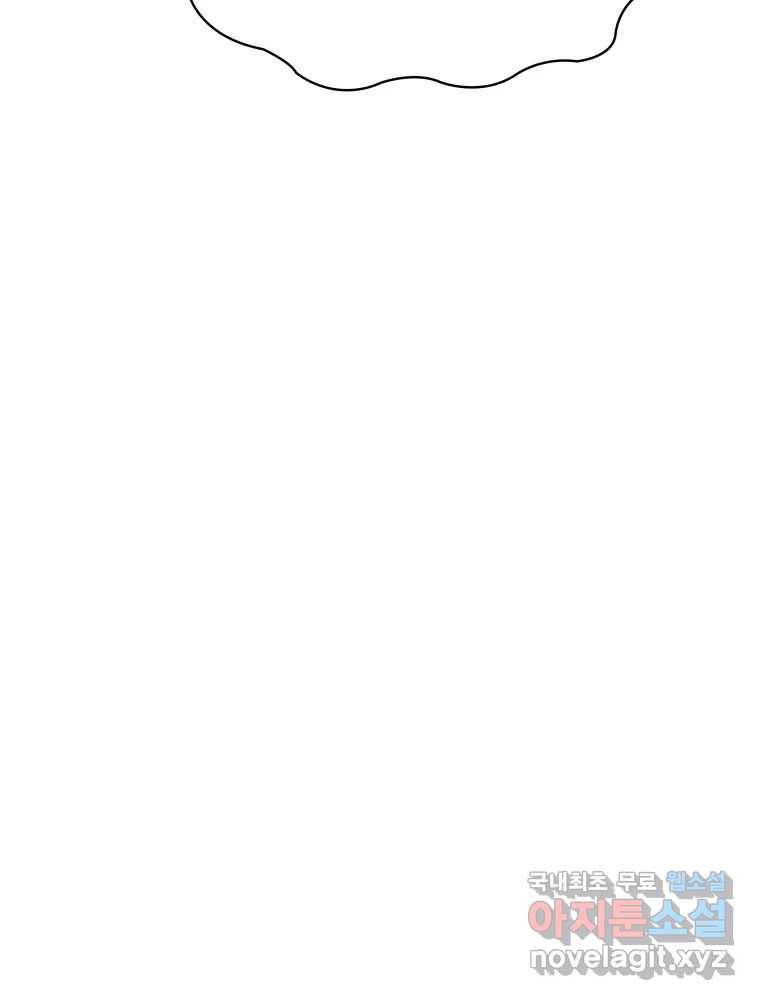 복마전 26화 역설 39