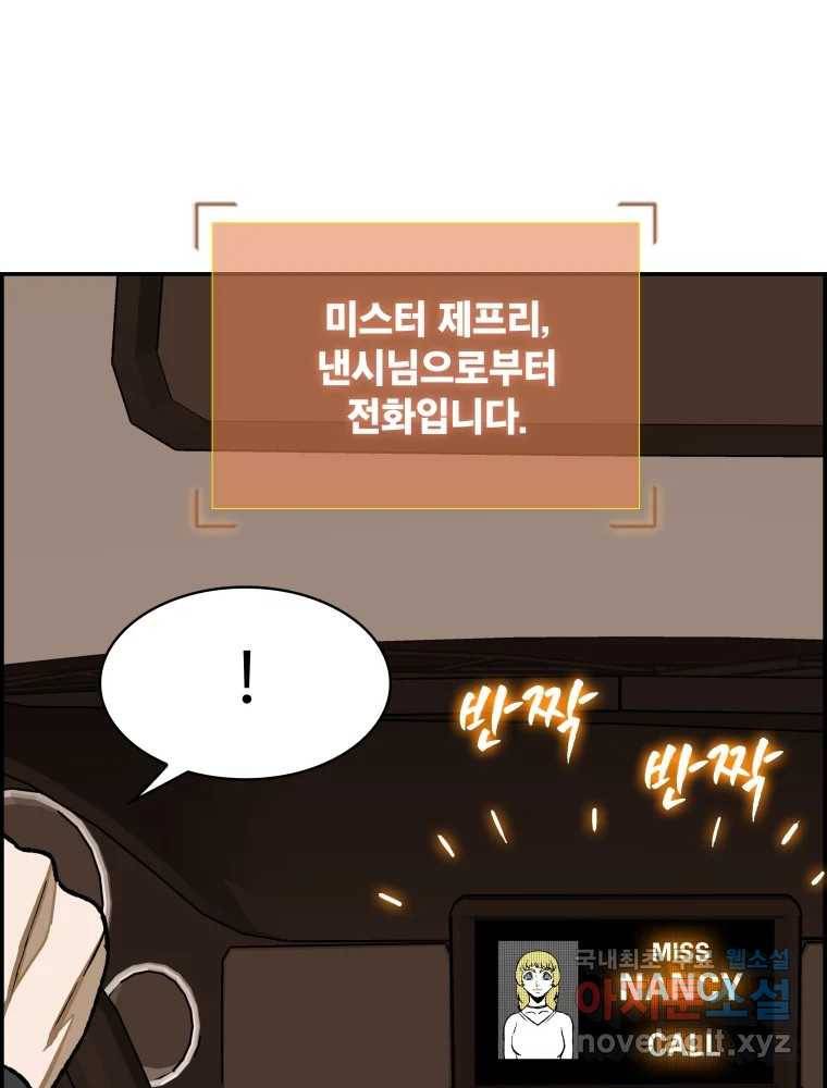 복마전 26화 역설 40