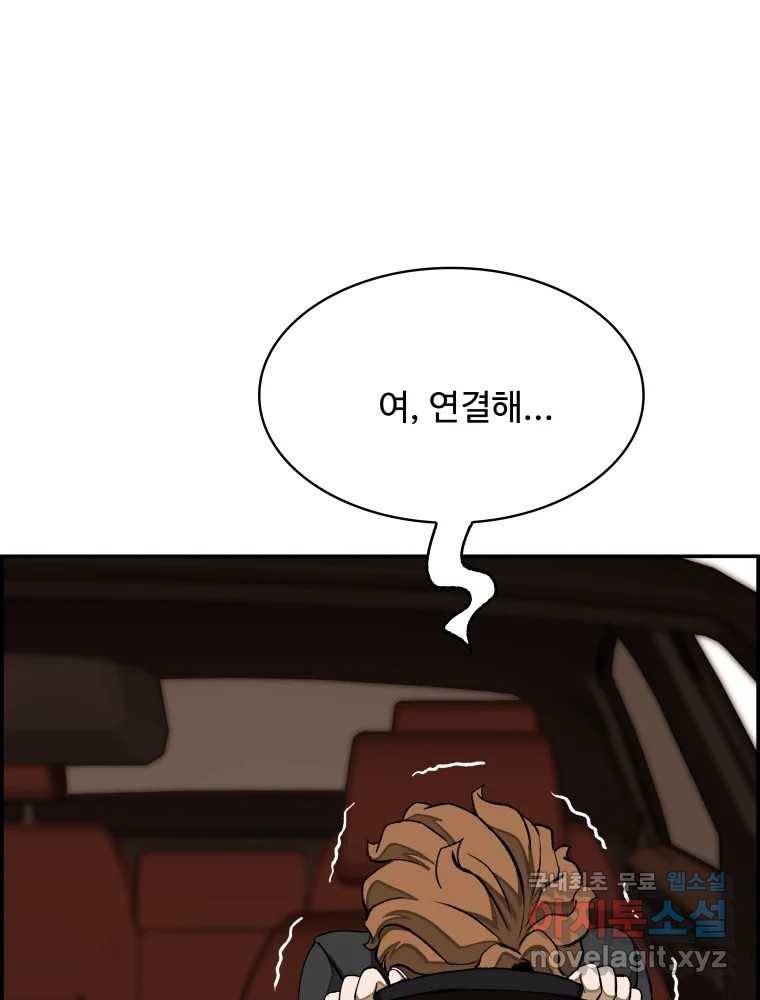 복마전 26화 역설 42