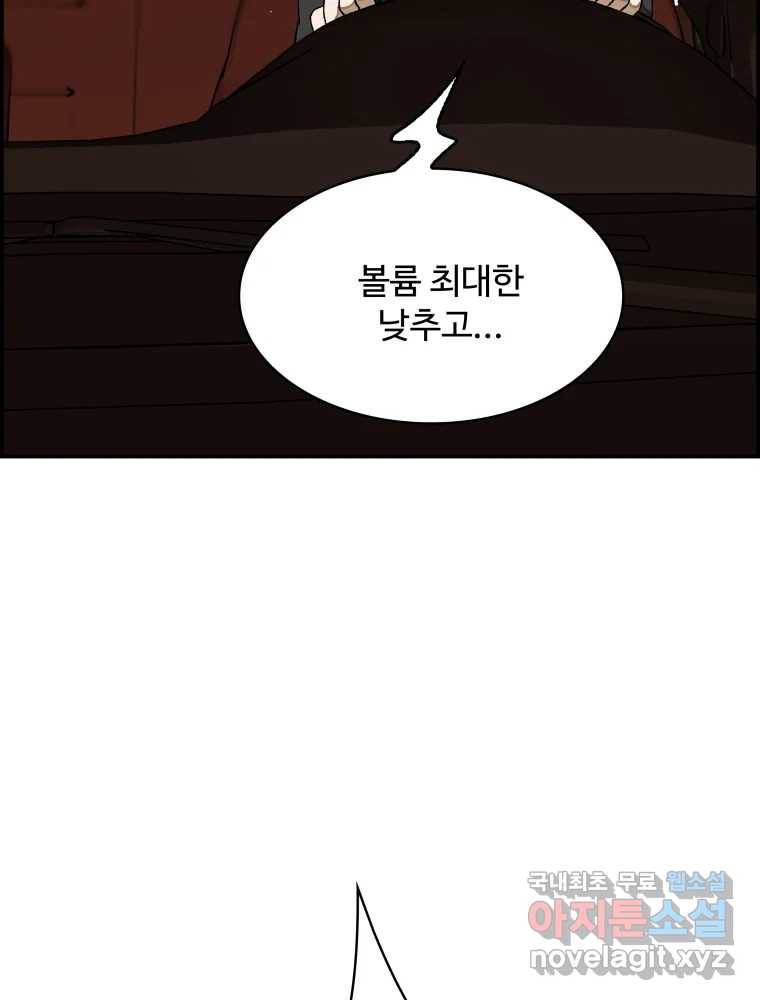 복마전 26화 역설 43
