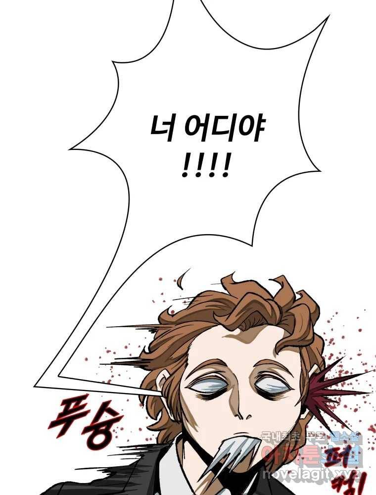 복마전 26화 역설 44