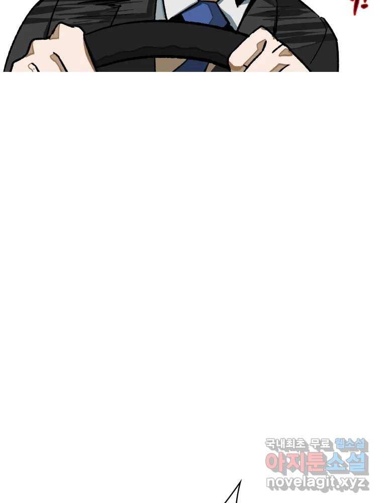 복마전 26화 역설 45