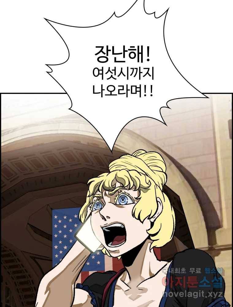 복마전 26화 역설 46