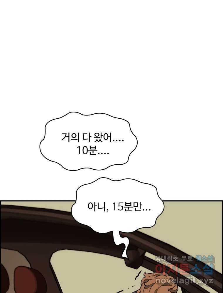 복마전 26화 역설 48