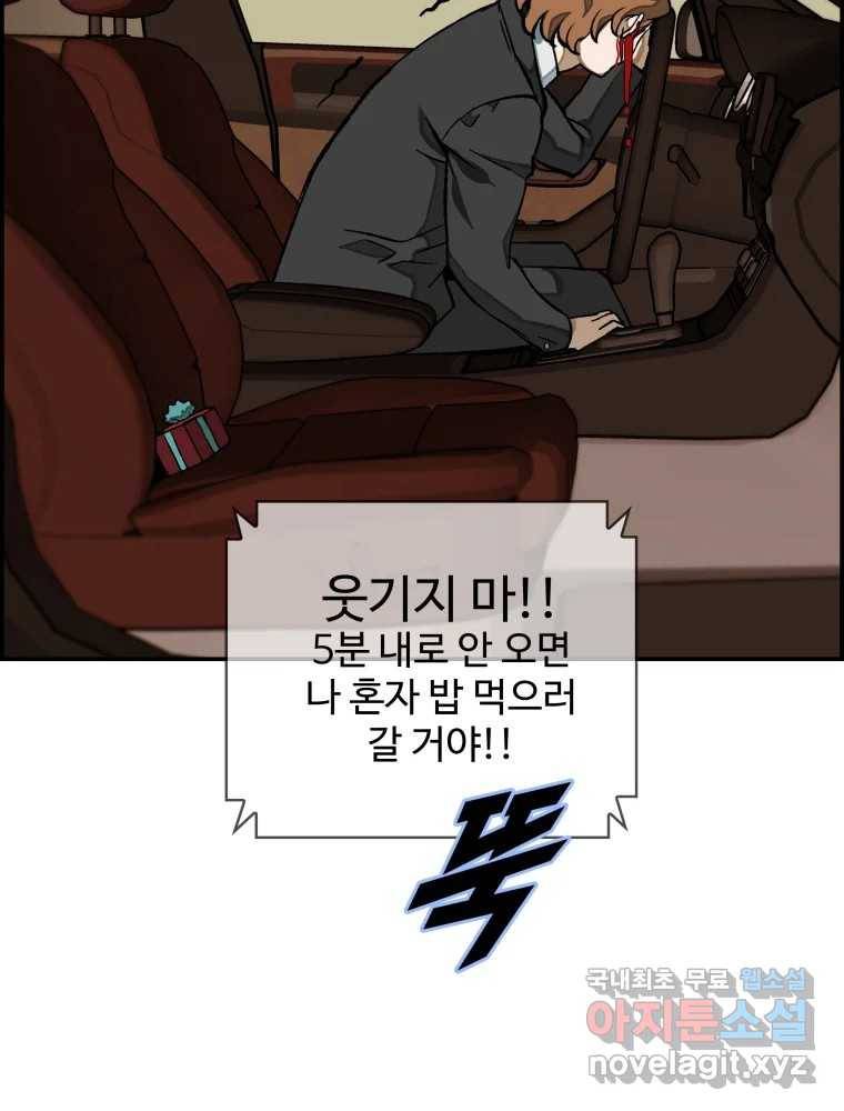 복마전 26화 역설 49