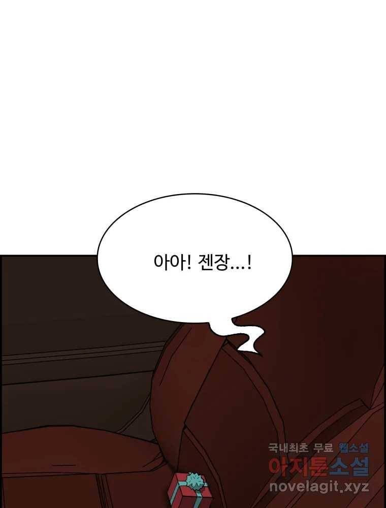복마전 26화 역설 50