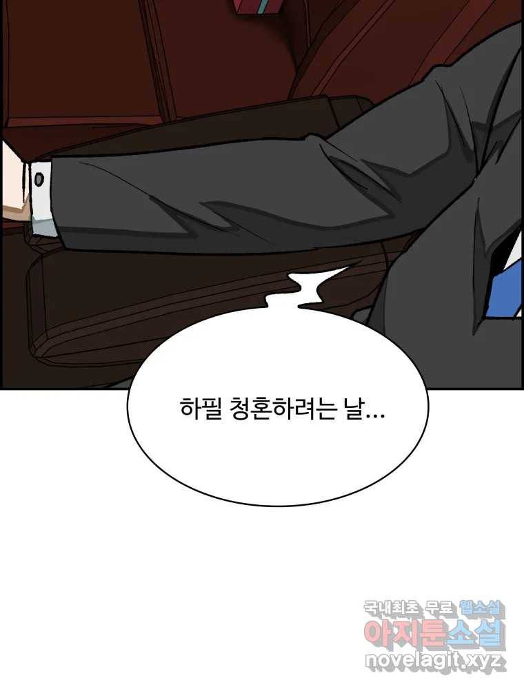 복마전 26화 역설 51