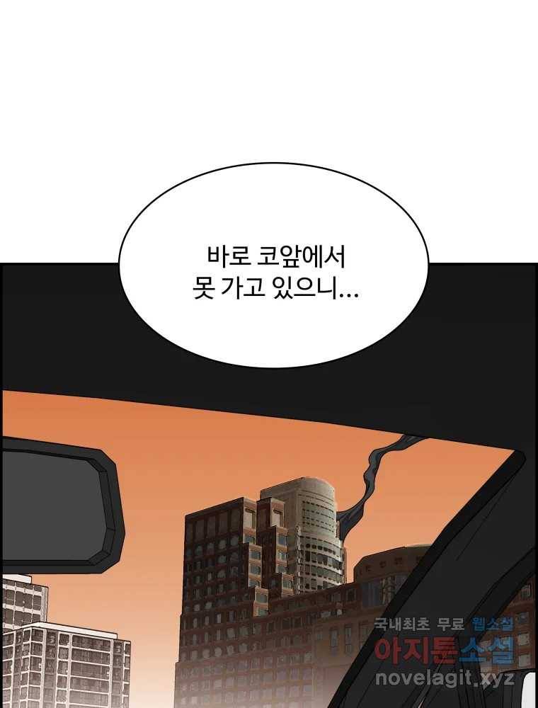 복마전 26화 역설 52