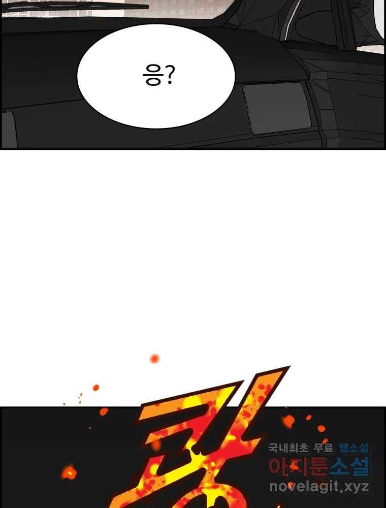 복마전 26화 역설 53