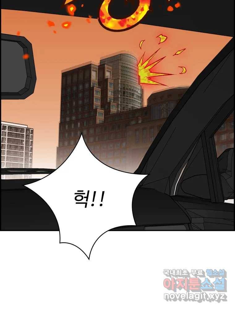 복마전 26화 역설 54