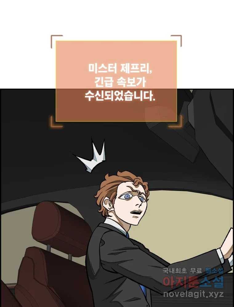 복마전 26화 역설 55