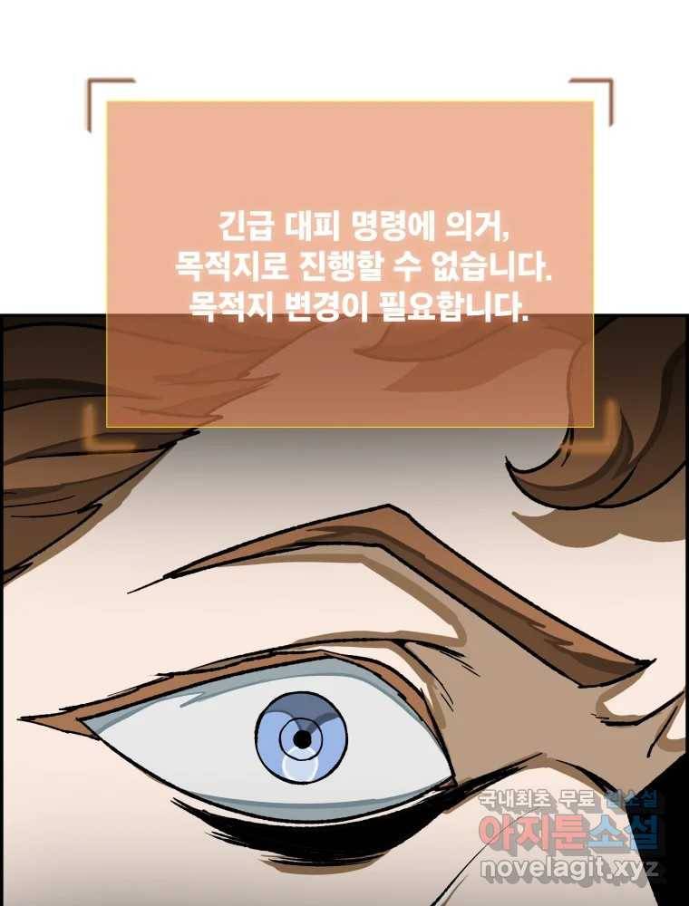 복마전 26화 역설 57