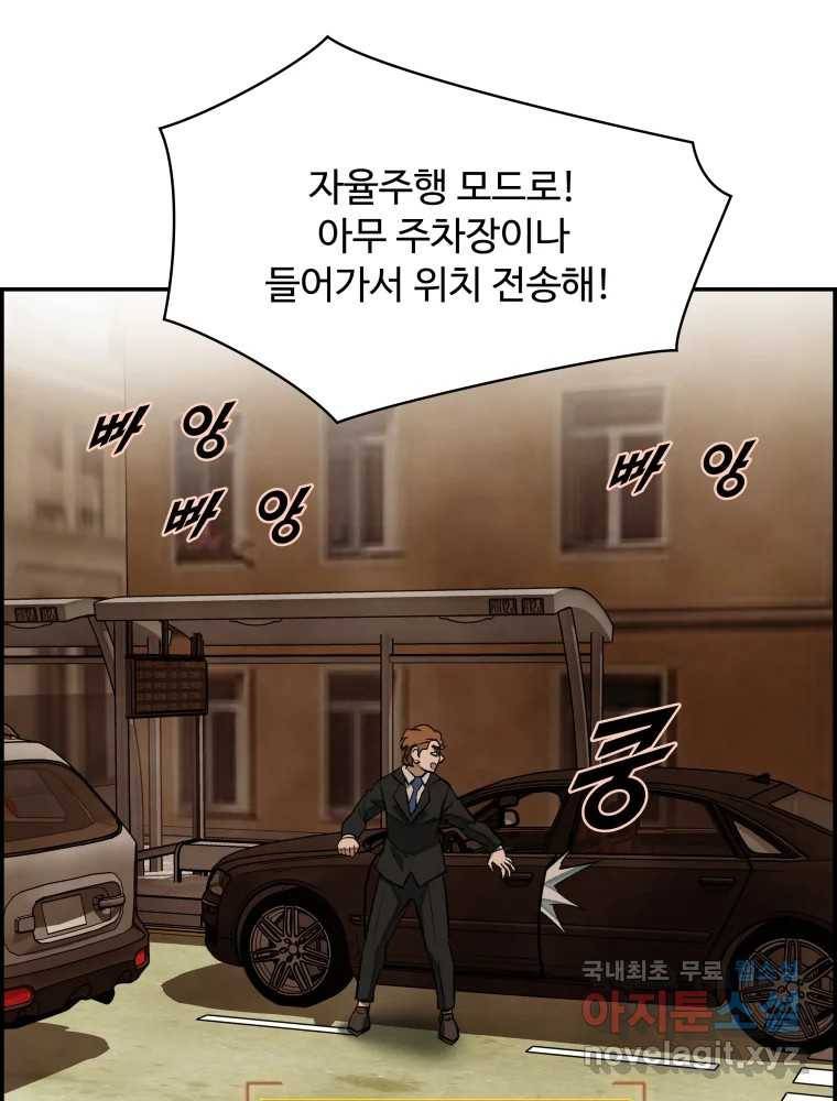 복마전 26화 역설 59