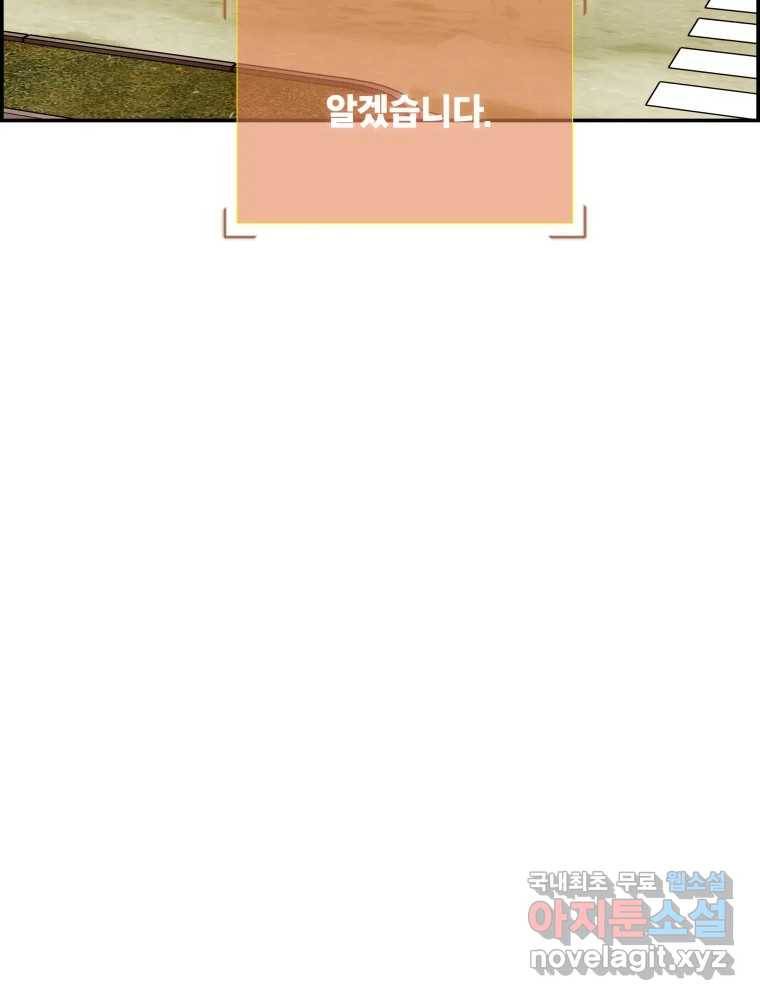 복마전 26화 역설 60