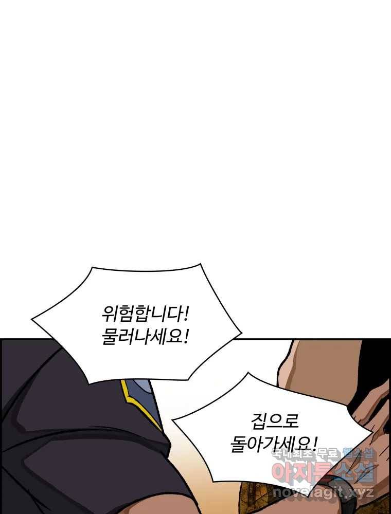 복마전 26화 역설 61